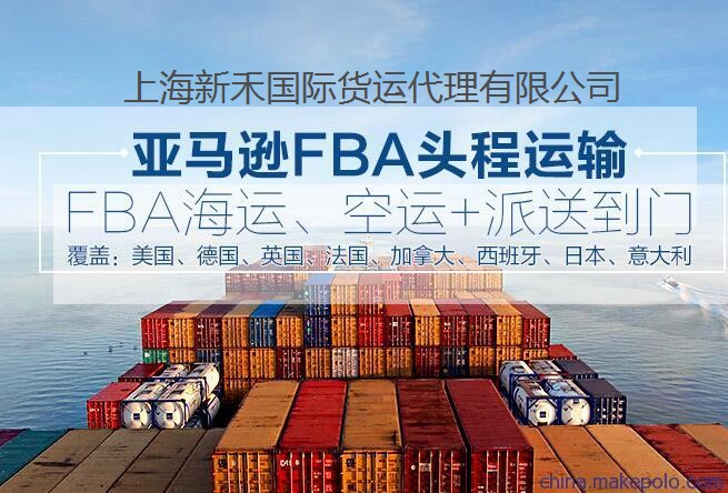 海运双清包税到fba仓库电话的简单介绍