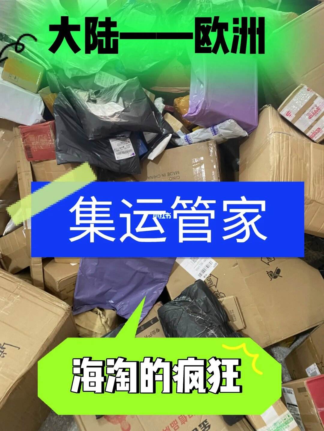 关于斯洛伐克双清包税到门专线的信息