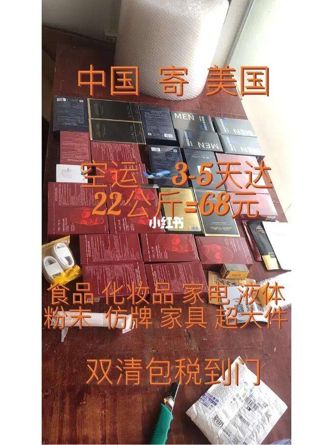 dhl个人物品快递日本双清包税专线的简单介绍